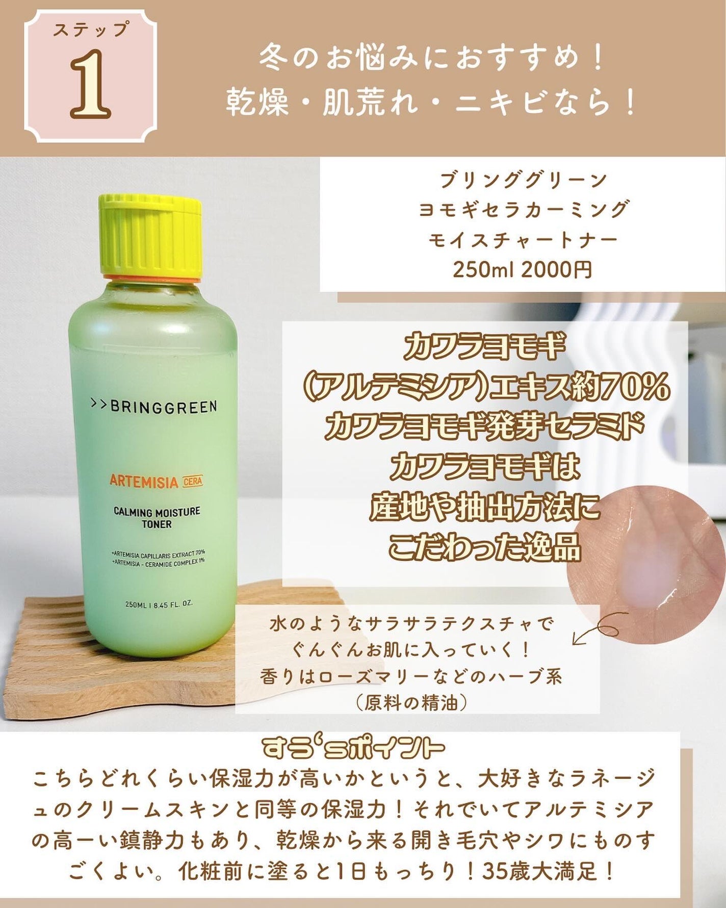 クリームスキン ローション/LANEIGE/化粧水を使ったクチコミ(3枚目)