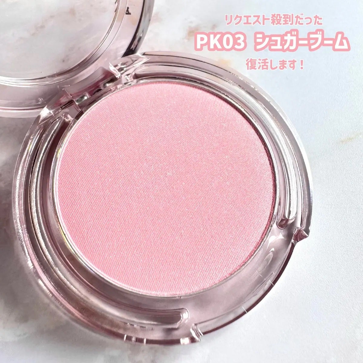 プライミング ベール チーク/B. by BANILA/パウダーチークを使ったクチコミ(2枚目)