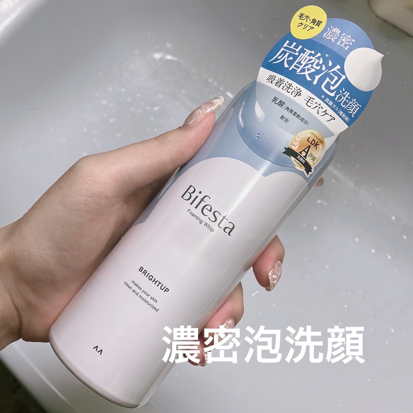 泡洗顔 ブライトアップ/ビフェスタ/泡洗顔を使ったクチコミ(1枚目)