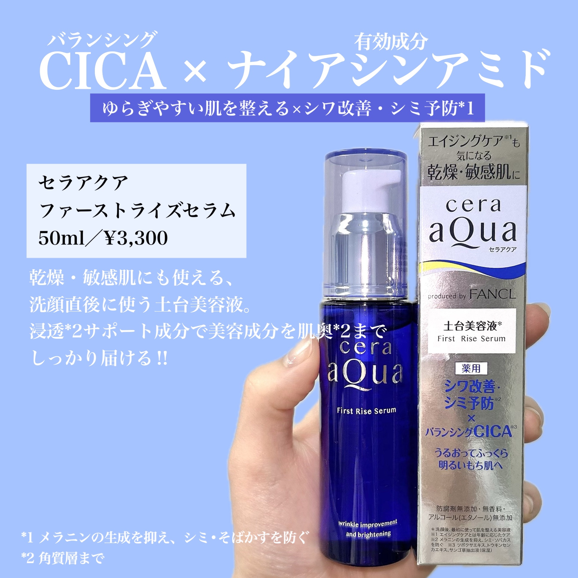 ファーストライズ セラム/セラアクア/ブースター・導入液を使ったクチコミ（2枚目）