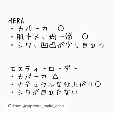 シルキーステイファンデーション/HERA/リキッドファンデーションを使ったクチコミ（5枚目）