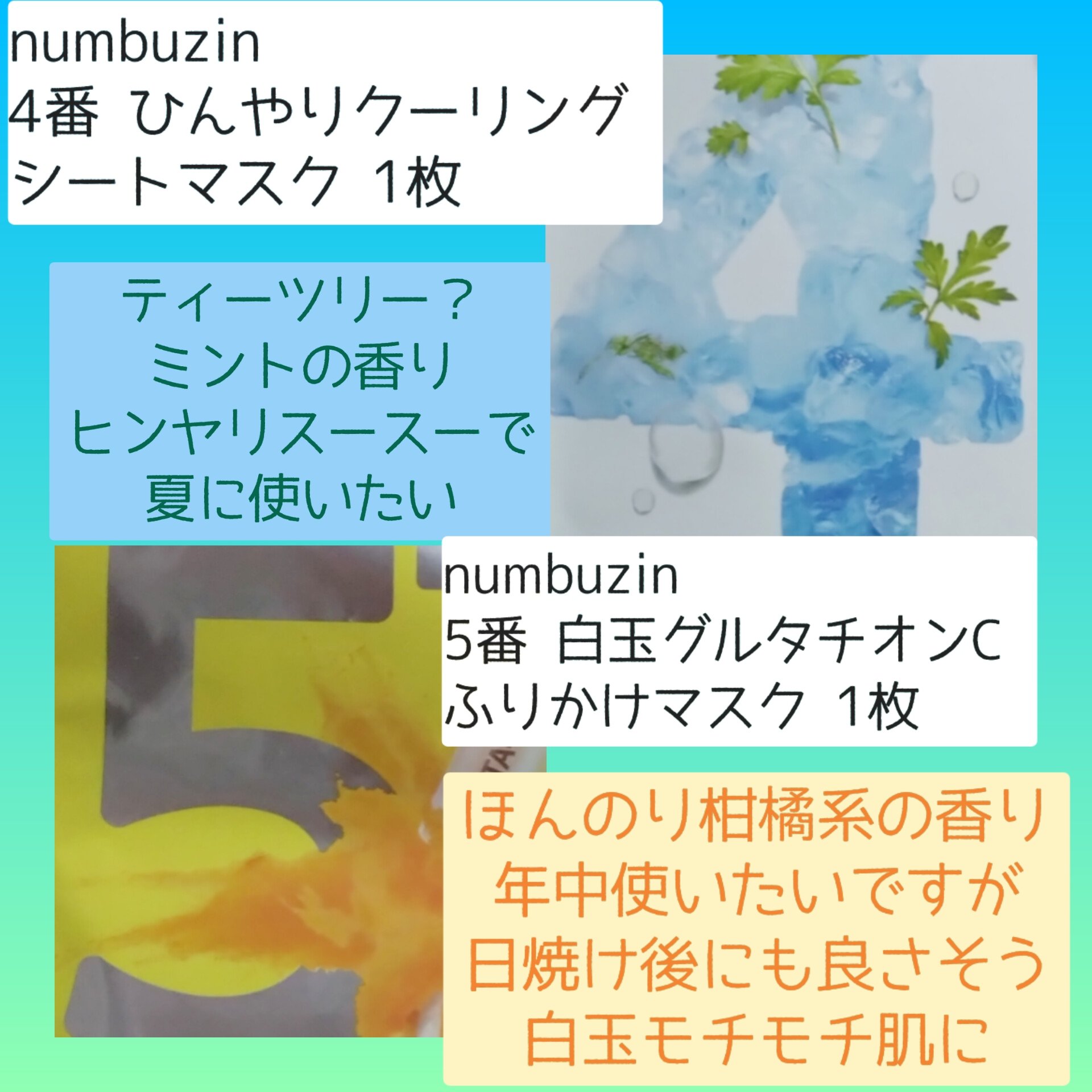 3番 すべすべキメケアシートマスク/numbuzin/シートマスク・パックを使ったクチコミ（3枚目）
