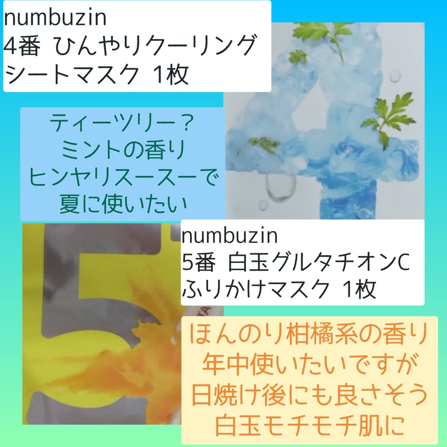 3番 すべすべキメケアシートマスク/numbuzin/シートマスク・パックを使ったクチコミ(3枚目)