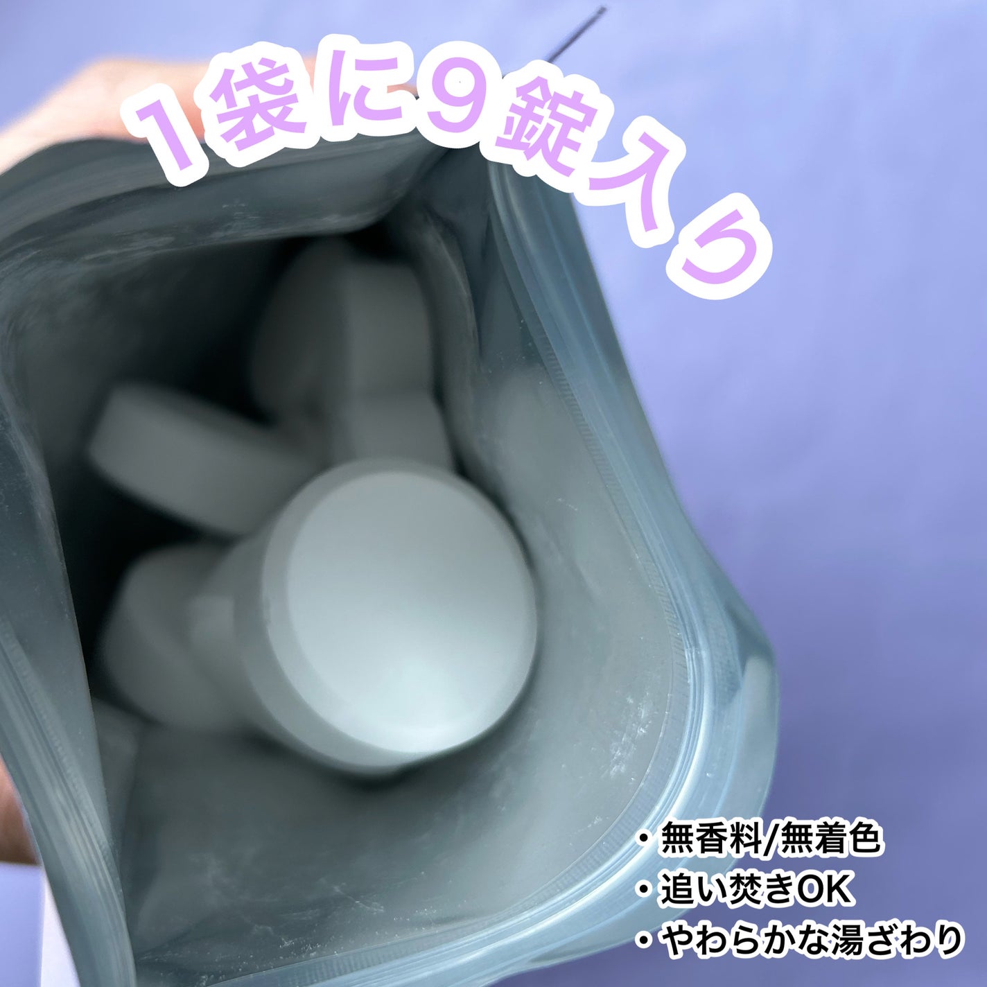 HOT TAB NATURAL ZEN SHOWER/HOT TAB/炭酸系入浴剤を使ったクチコミ(3枚目)