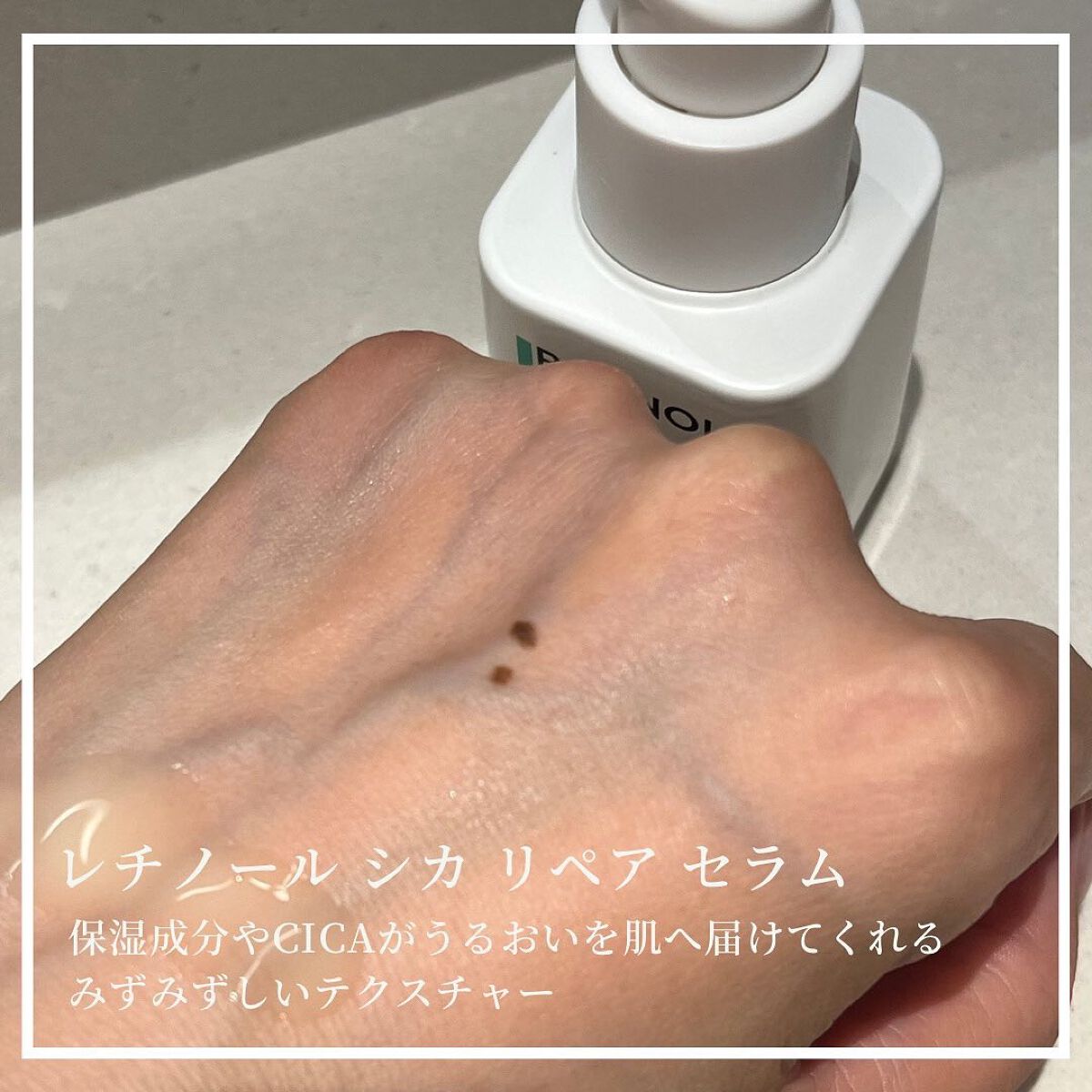 レチノール シカ リペア セラム/innisfree/美容液を使ったクチコミ(2枚目)