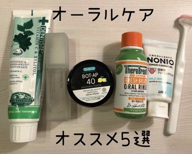 HITEETH ALL IN ONE MOUTH GEL/R&/歯磨き粉を使ったクチコミ（1枚目）