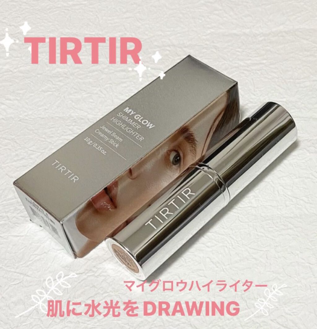 マイグロウハイライター/TIRTIR(ティルティル)/スティックハイライトを使ったクチコミ（1枚目）