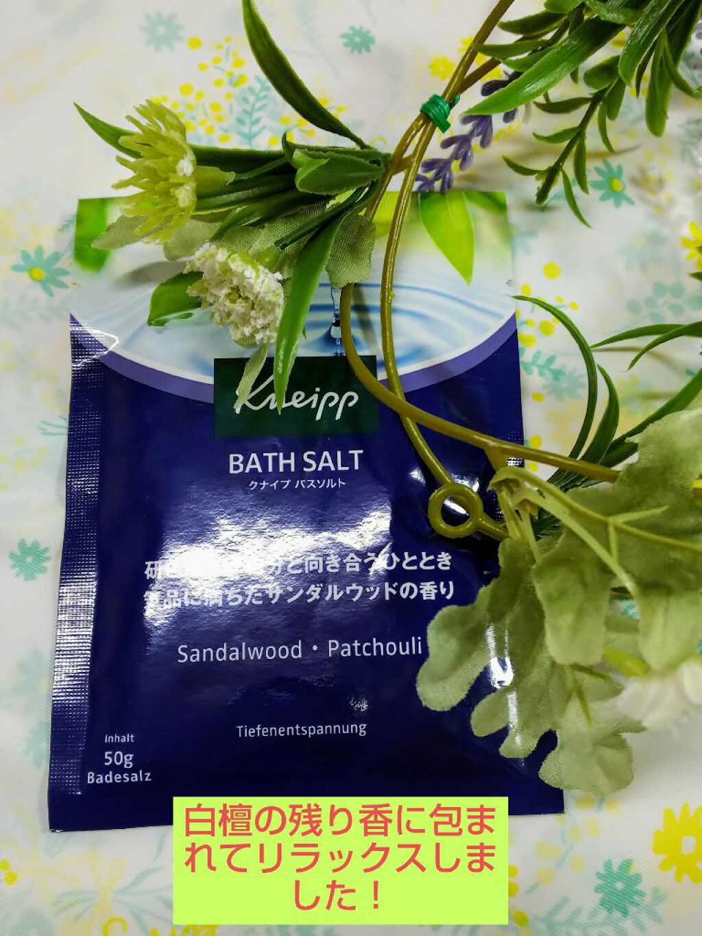 クナイプ バスソルト サンダルウッドの香り/クナイプ/無機塩系入浴剤を使ったクチコミ(1枚目)
