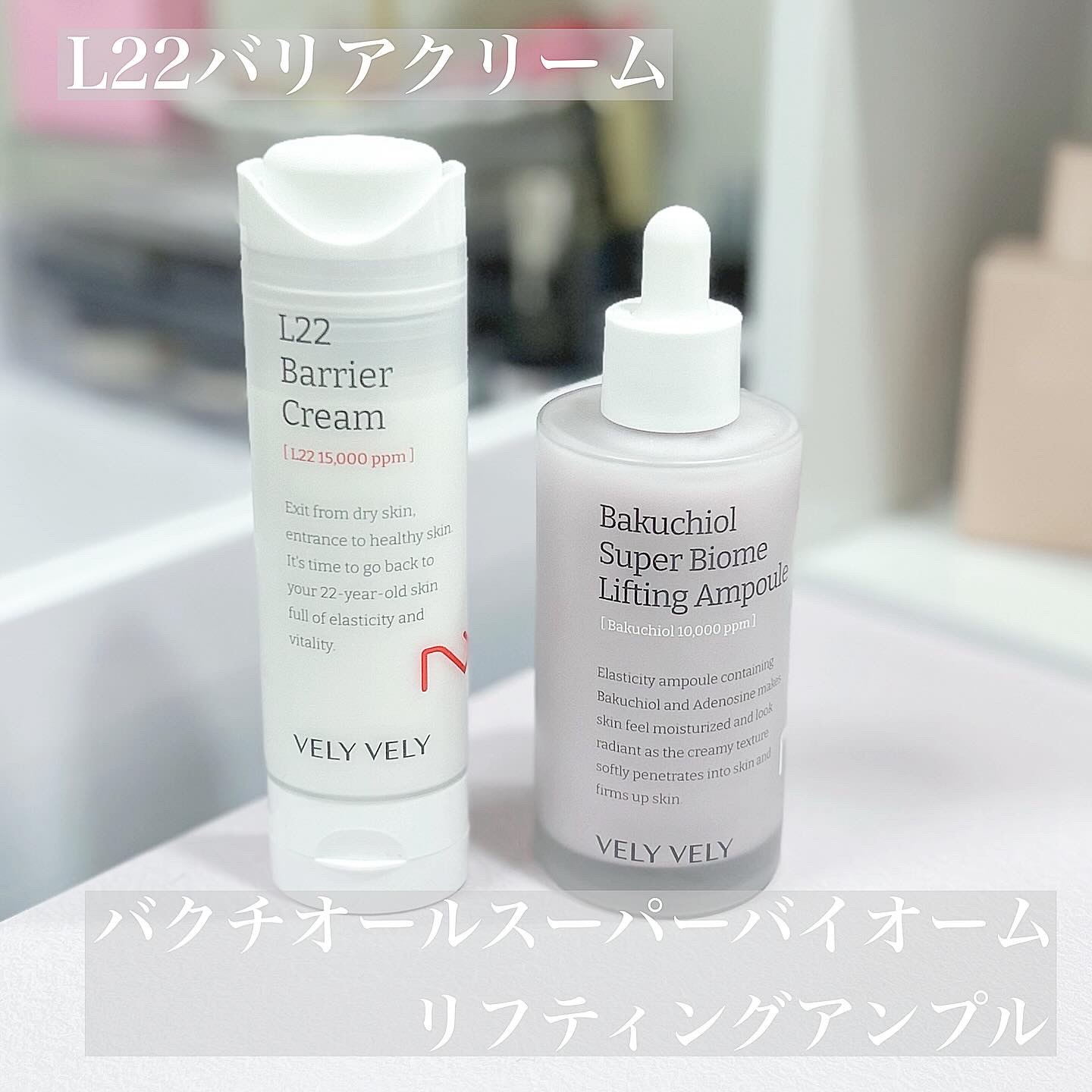 L22バリアクリーム/VELY VELY/フェイスクリームを使ったクチコミ（2枚目）