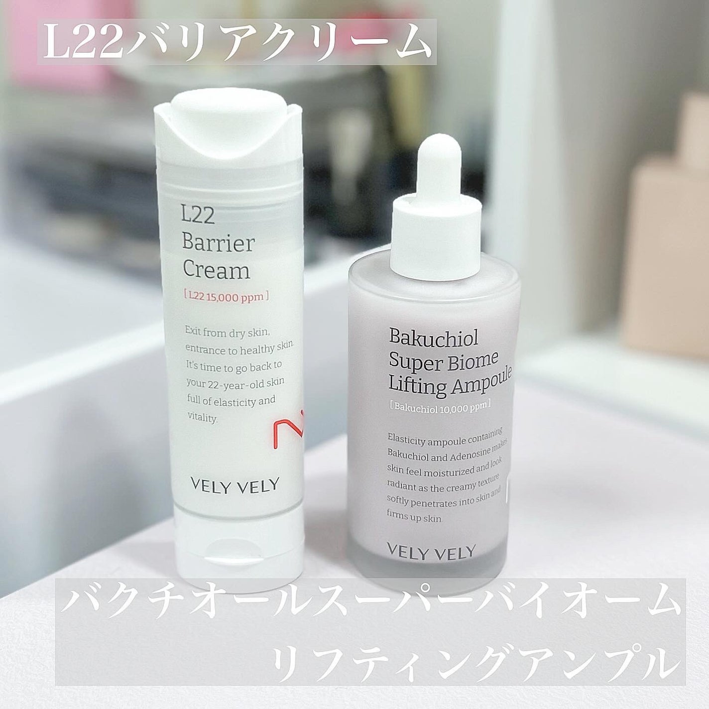 バクチオールスーパーバイオーム リフティングアンプル/VELY VELY/美容液を使ったクチコミ(2枚目)