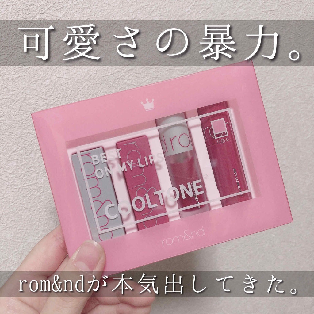 ジューシーラスティングティント/rom&nd/リップティントを使ったクチコミ（1枚目）