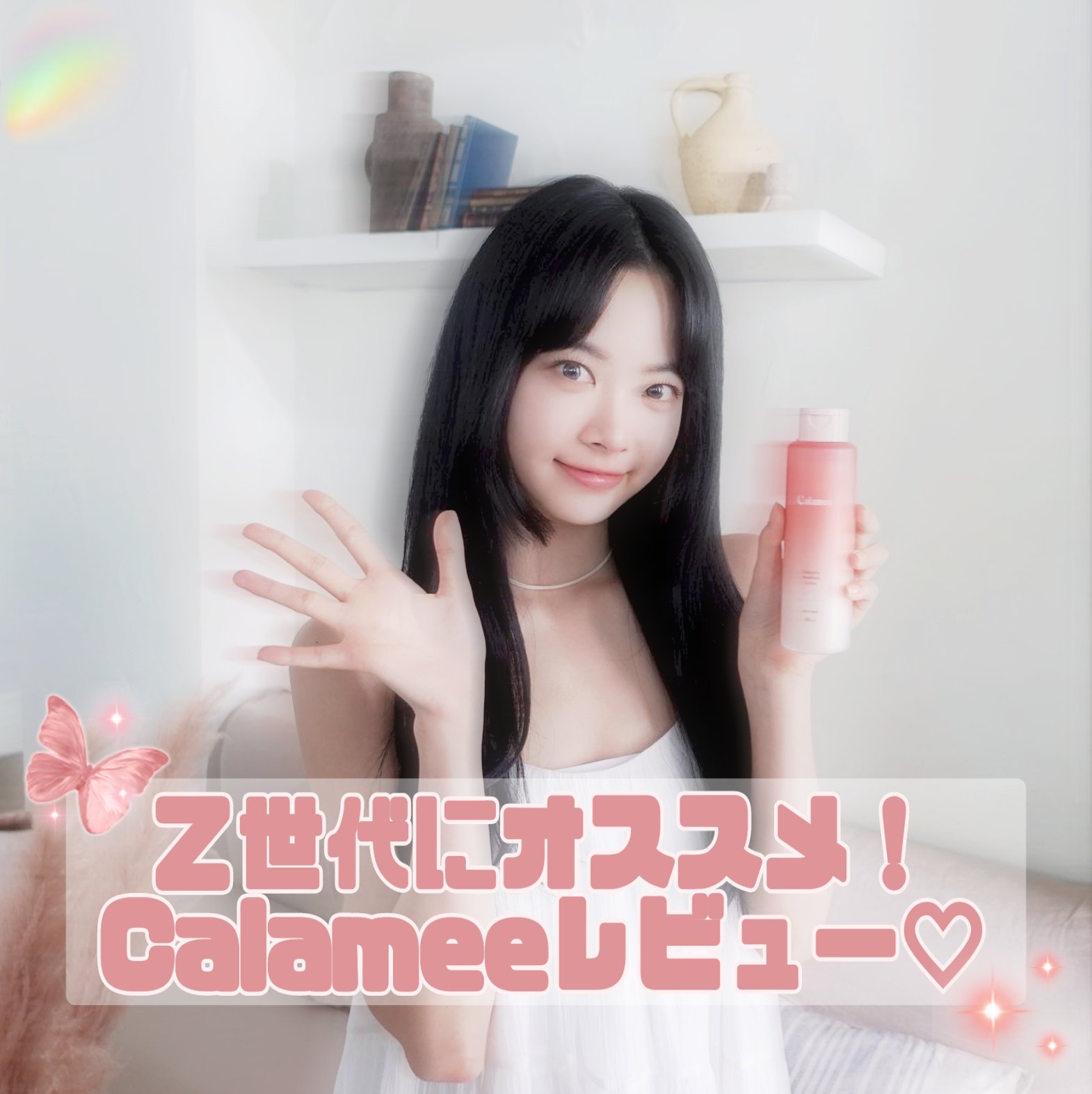 カラミー カラミンノーセバムジェル/Calamee/フェイスクリームを使ったクチコミ（1枚目）