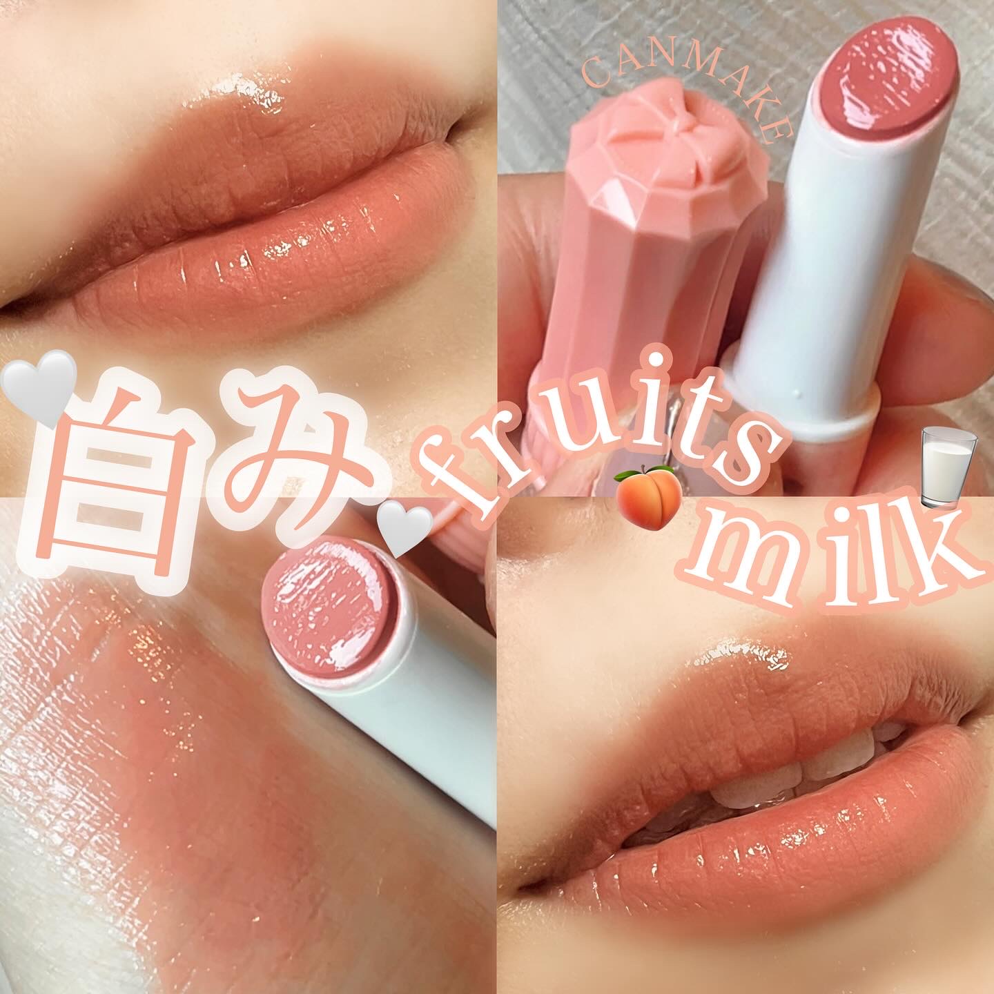 むちぷるティント/キャンメイク/リップティントを使ったクチコミ（1枚目）