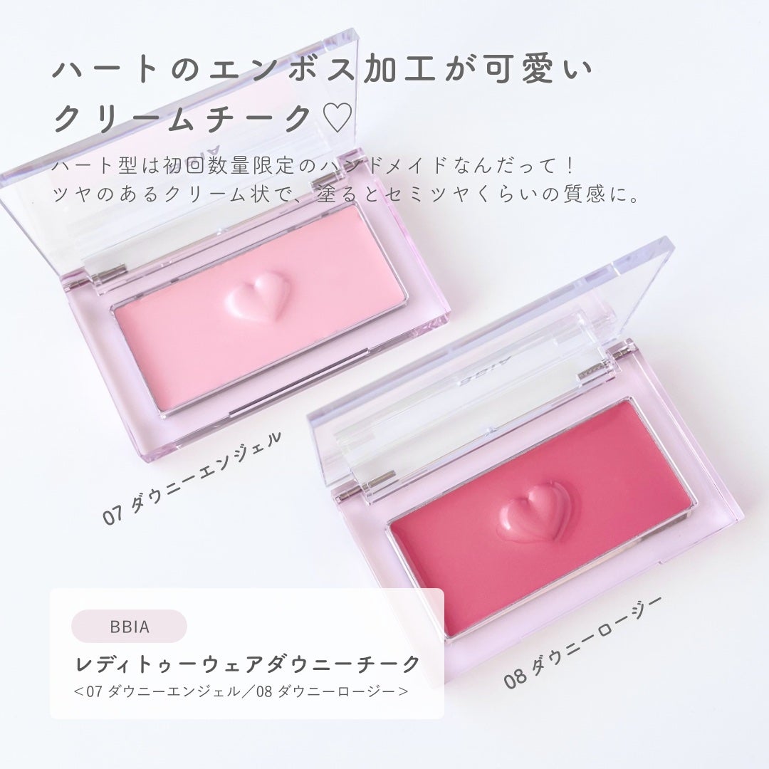 レディトゥーウェアダウニーチーク/BBIA/ジェル・クリームチークを使ったクチコミ(2枚目)