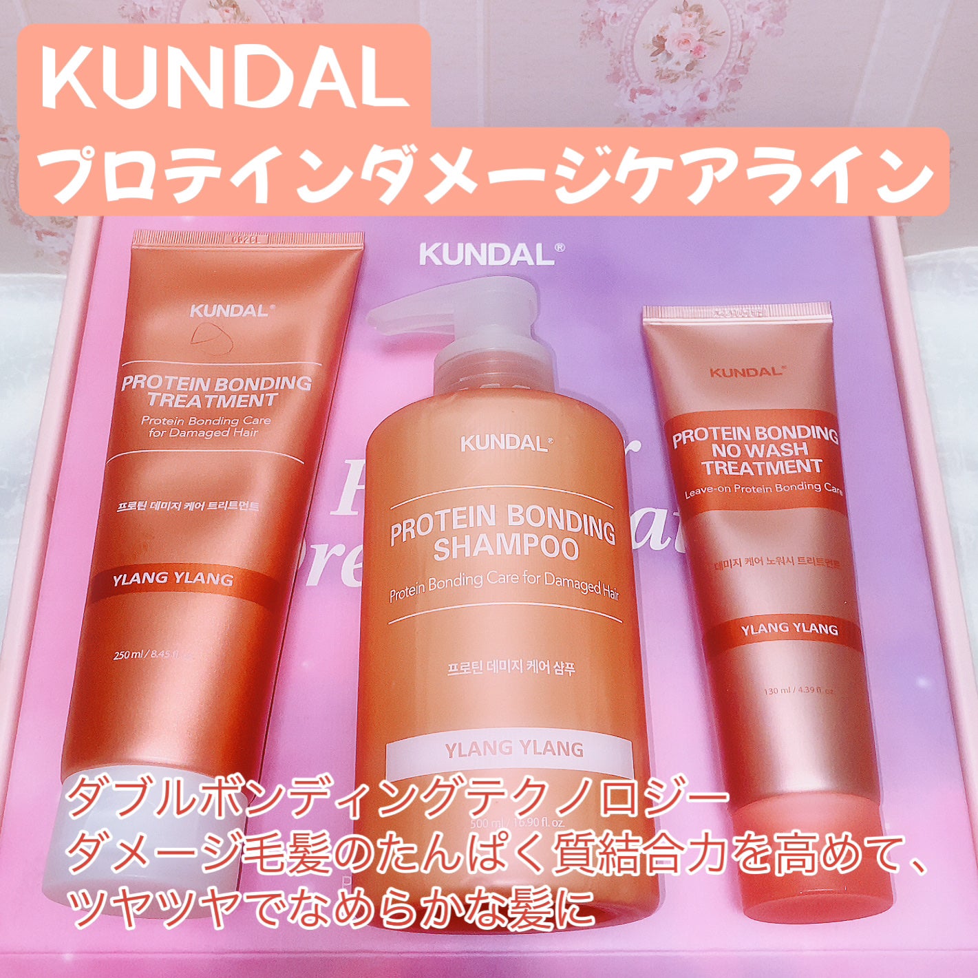 クンダル ダメージケア シャンプー/トリートメント/KUNDAL/市販シャンプーを使ったクチコミ(1枚目)