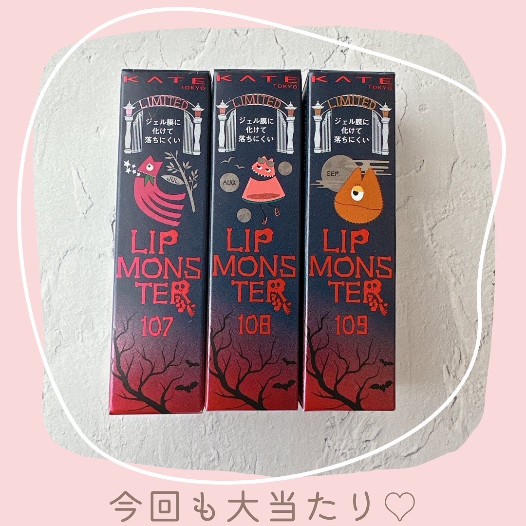 ケイト リップモンスター/KATE/口紅を使ったクチコミ（1枚目）