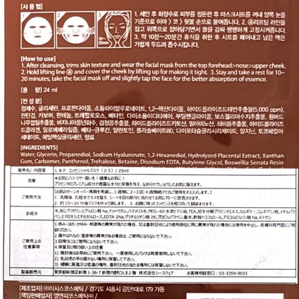 プラセンタ リバイタルエッセンシャルマスクEX/MEDIHEAL/シートマスク・パックを使ったクチコミ(2枚目)