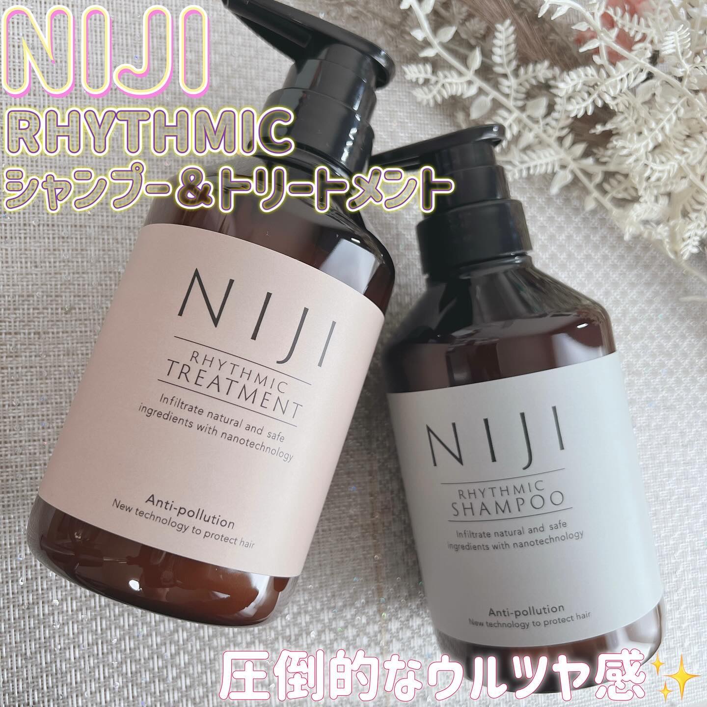 NIJI＜ニジ＞リズミック シャンプー/トリートメント/NIJI RHYTHMIC/市販シャンプーを使ったクチコミ（1枚目）