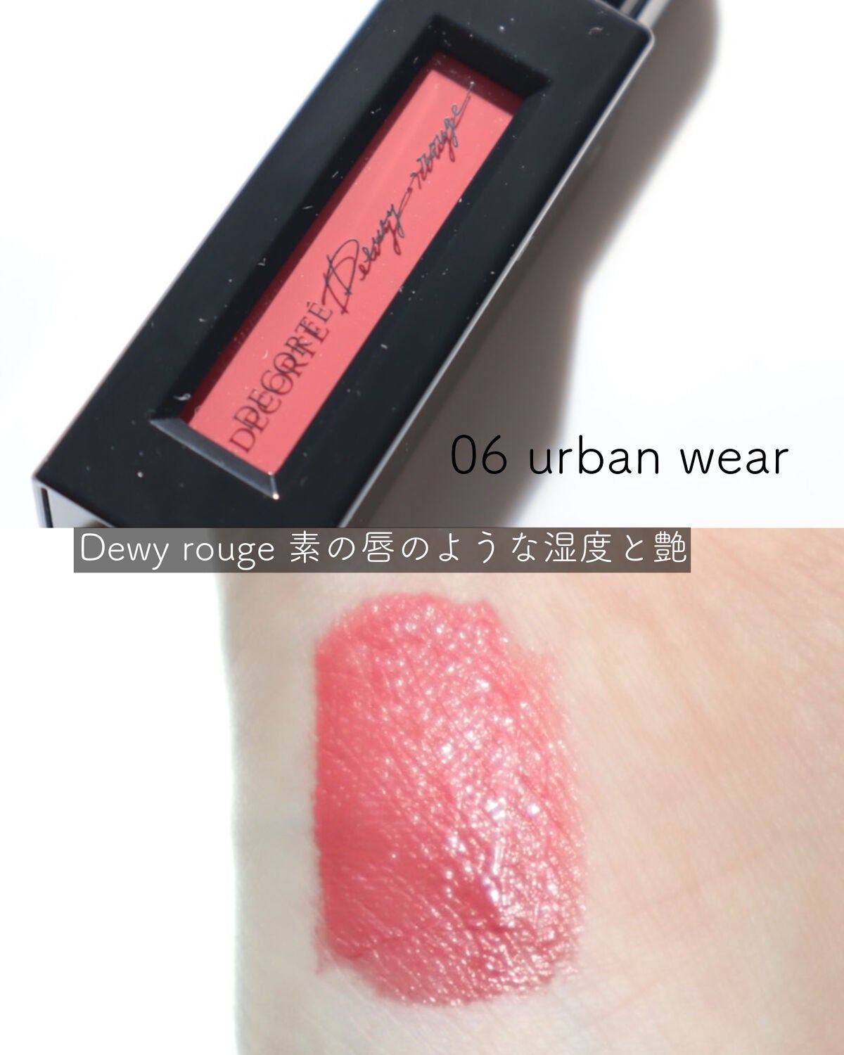 ルージュ デコルテ リキッド/DECORTÉ/口紅を使ったクチコミ(3枚目)