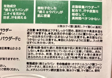 薬用さらさらデオドラントパウダー/デオナチュレ/デオドラント・制汗剤を使ったクチコミ（4枚目）