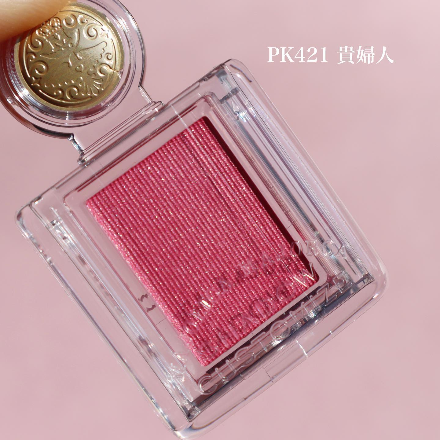 シャドーカスタマイズ/MAJOLICA MAJORCA/単色アイシャドウを使ったクチコミ（3枚目）