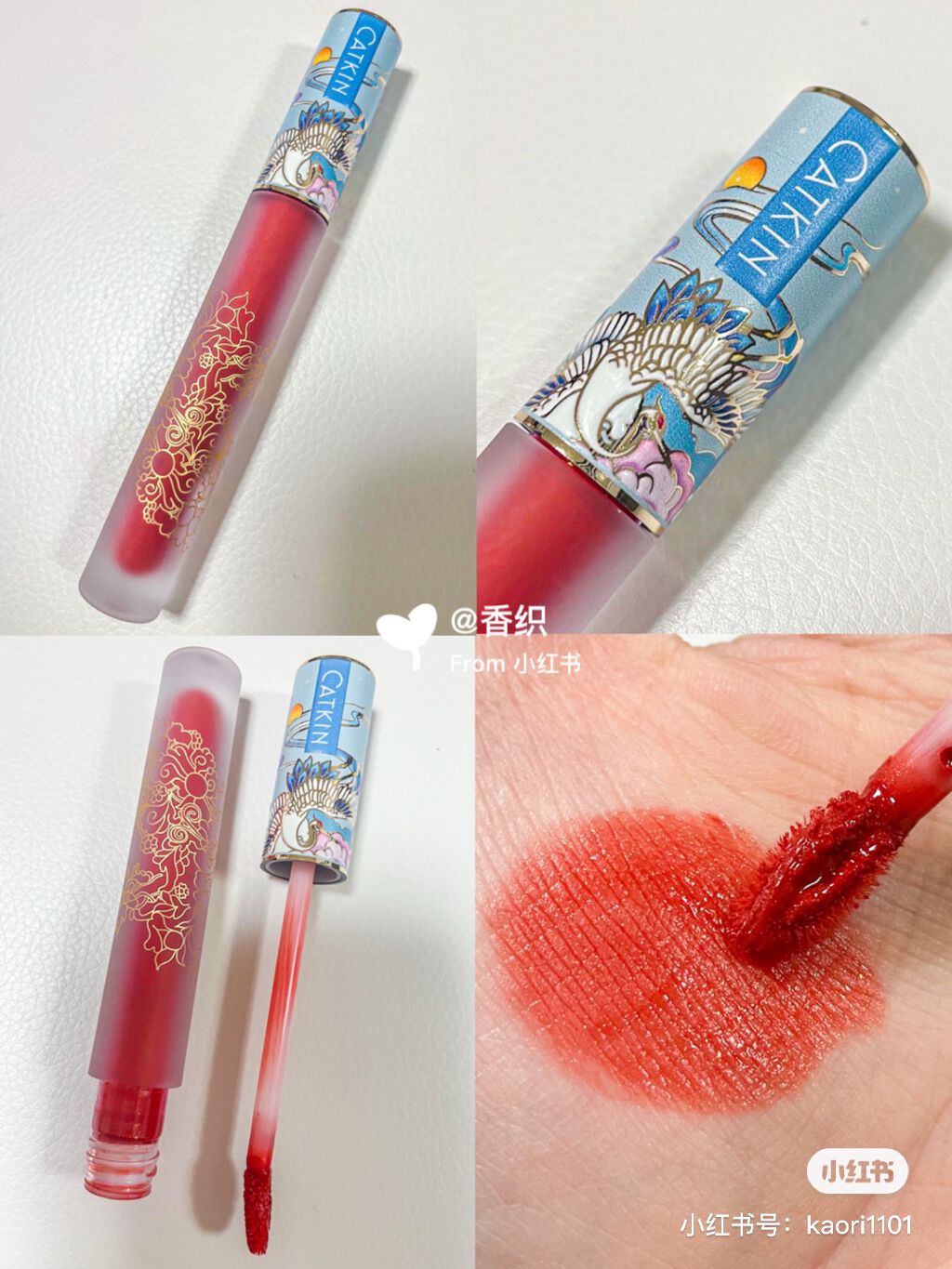 卡婷轻颜唇釉/CATKIN/口紅を使ったクチコミ（1枚目）