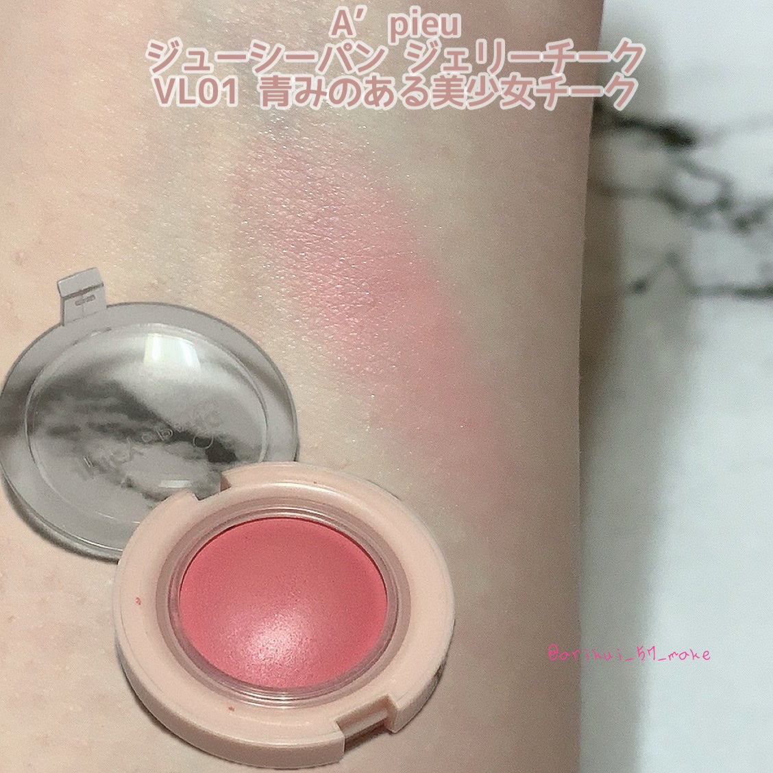 アピュー ジューシーパン ジェリーチーク/A’pieu/ジェル・クリームチークを使ったクチコミ(3枚目)