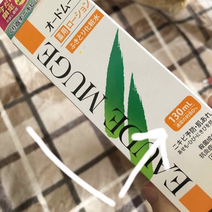 オードムーゲ 薬用ローション(ふきとり化粧水)/オードムーゲ/拭き取り化粧水を使ったクチコミ(1枚目)
