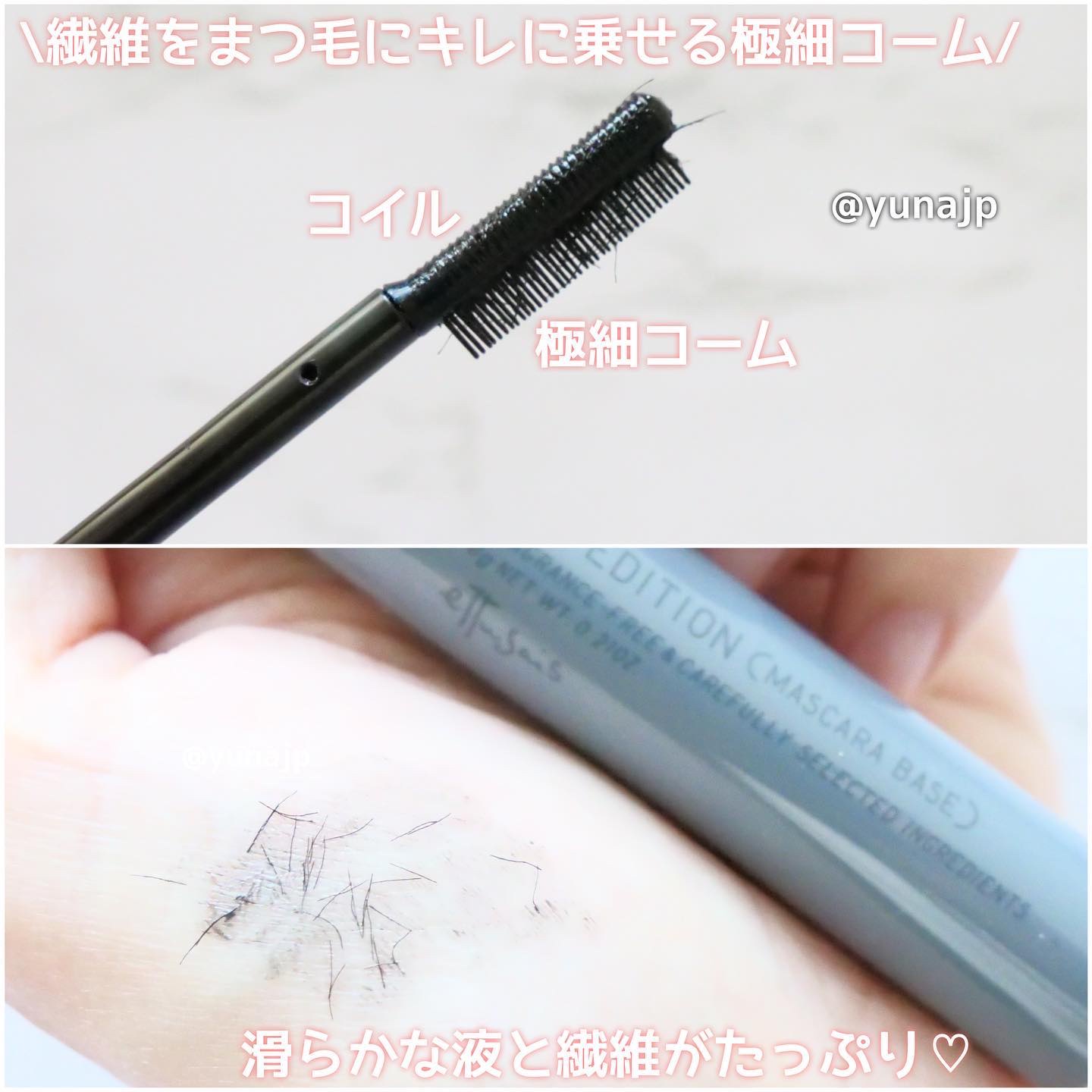 エテュセ アイエディション（マスカラベース）LE/ettusais/マスカラ下地を使ったクチコミ（2枚目）