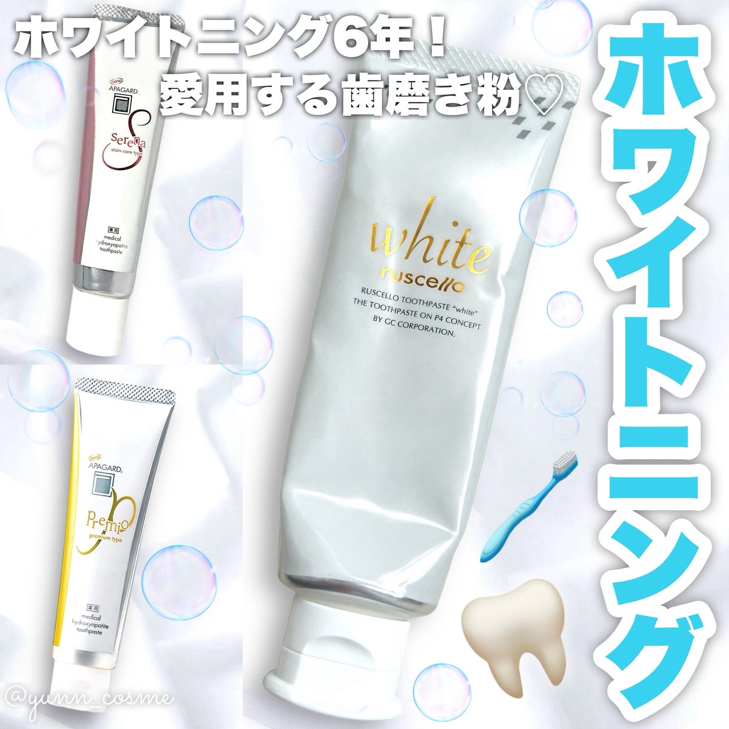 アパガードプレミオ/アパガード/歯磨き粉を使ったクチコミ(1枚目)