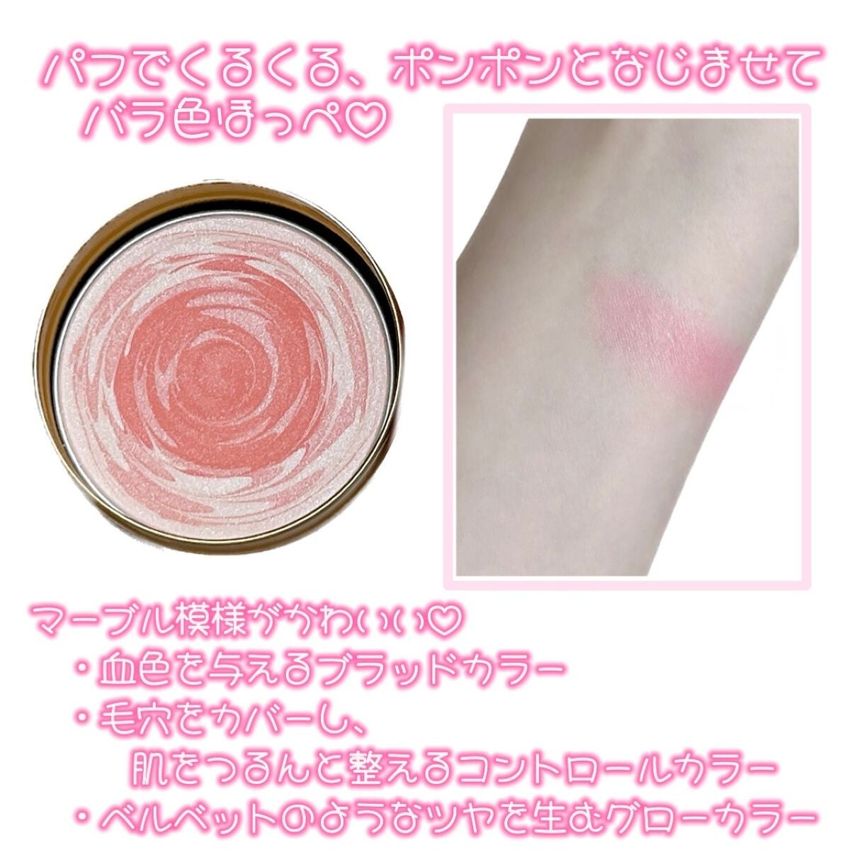 パフ・デ・チーク(フラワーハーモニー)/MAJOLICA MAJORCA/パウダーチークを使ったクチコミ(2枚目)