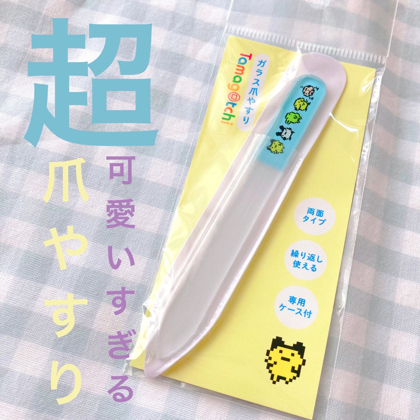 なっぷさん🐶 on LIPS 「ネイル長持ちの秘訣💅繰り返し使えるガラス性爪やすり✨✼••┈┈..」(1枚目)