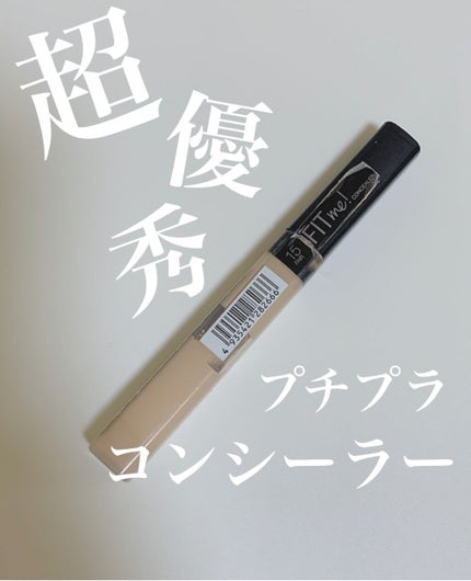 フィットミー コンシーラー 15/MAYBELLINE NEW YORK/リキッドコンシーラーを使ったクチコミ(1枚目)