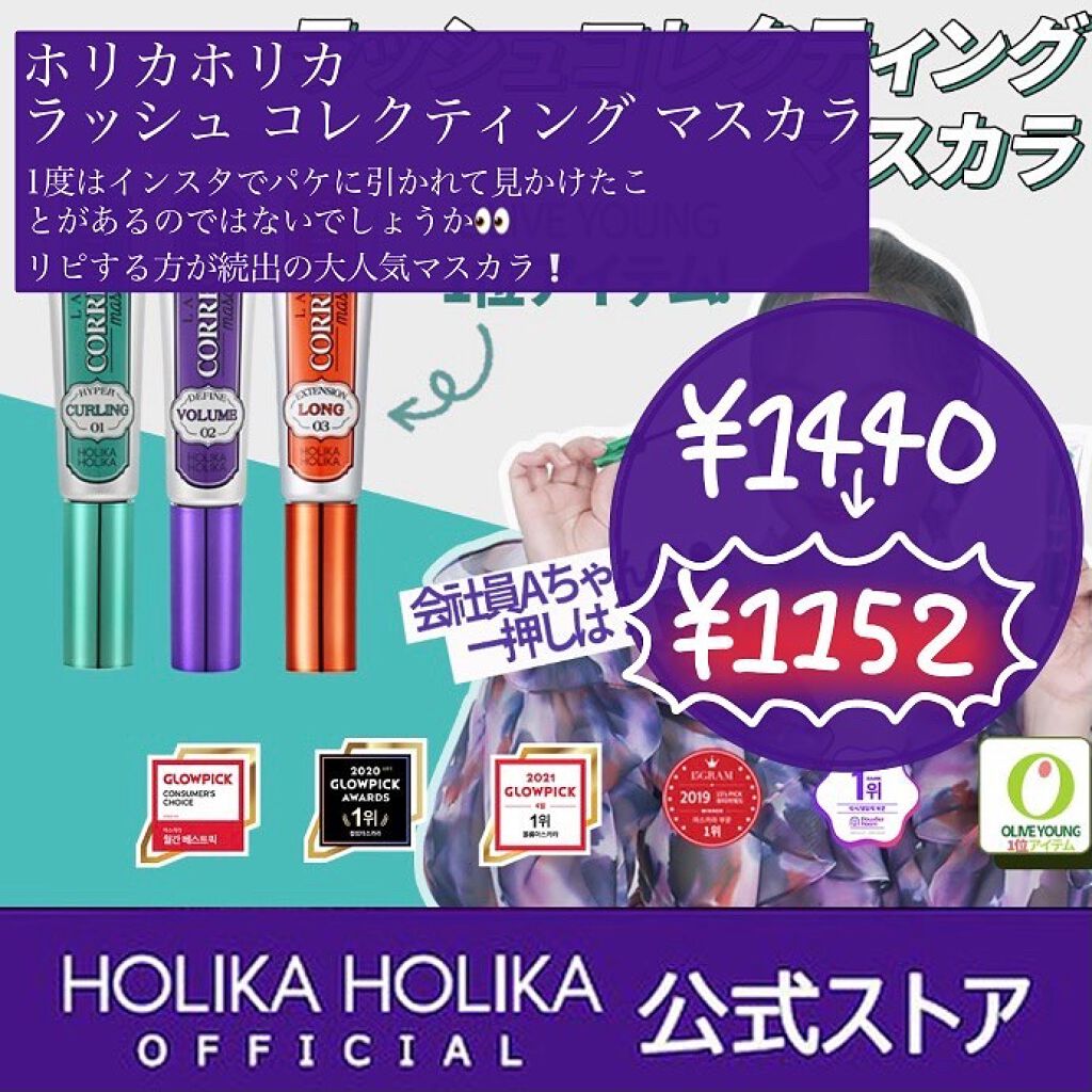 ダイヤモンドシリーズ カラーマスカラ/ZEESEA/マスカラを使ったクチコミ(5枚目)