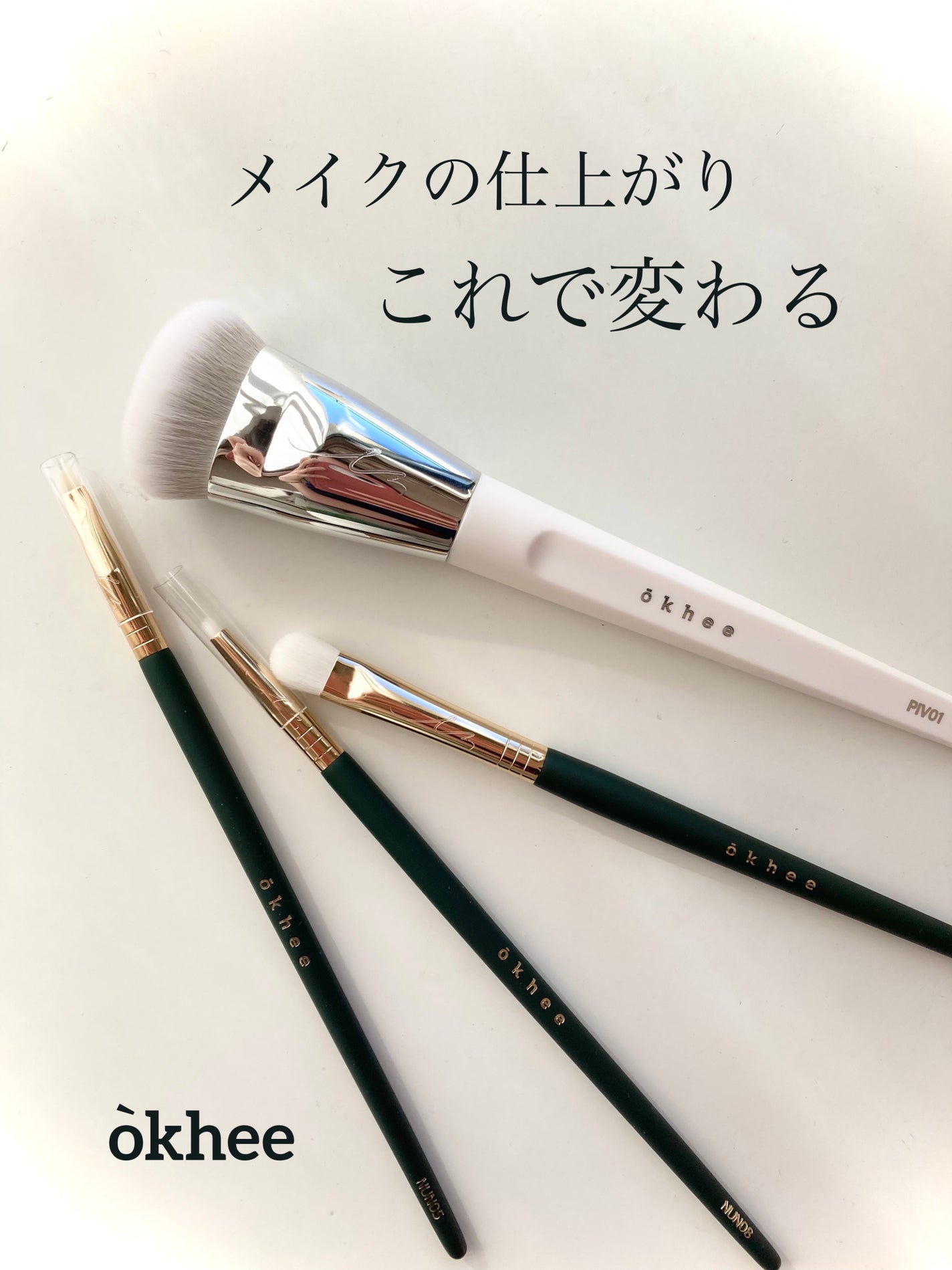 okhee 白玉ファンデーションブラシ/SOOA DOR/メイクブラシを使ったクチコミ(1枚目)