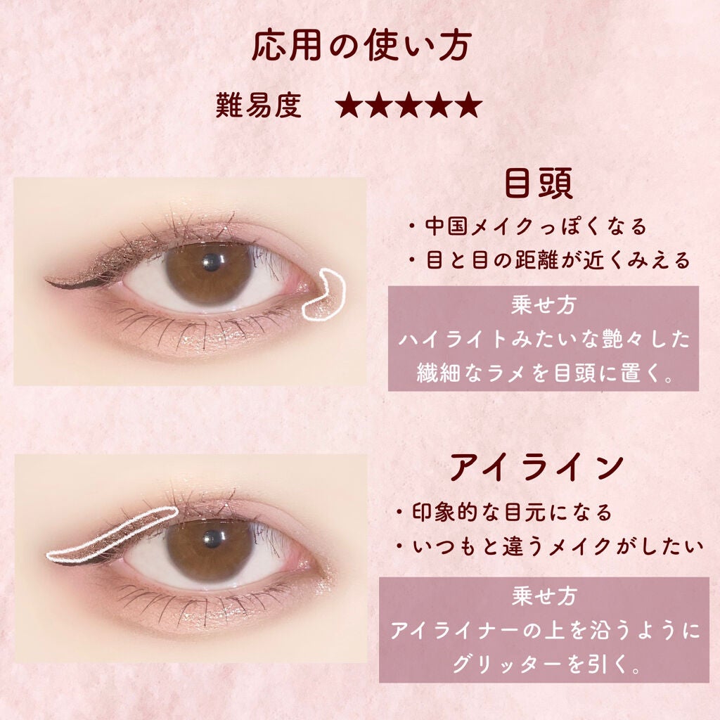 トゥインクル グリッター/innisfree/リキッドアイライナーを使ったクチコミ(4枚目)