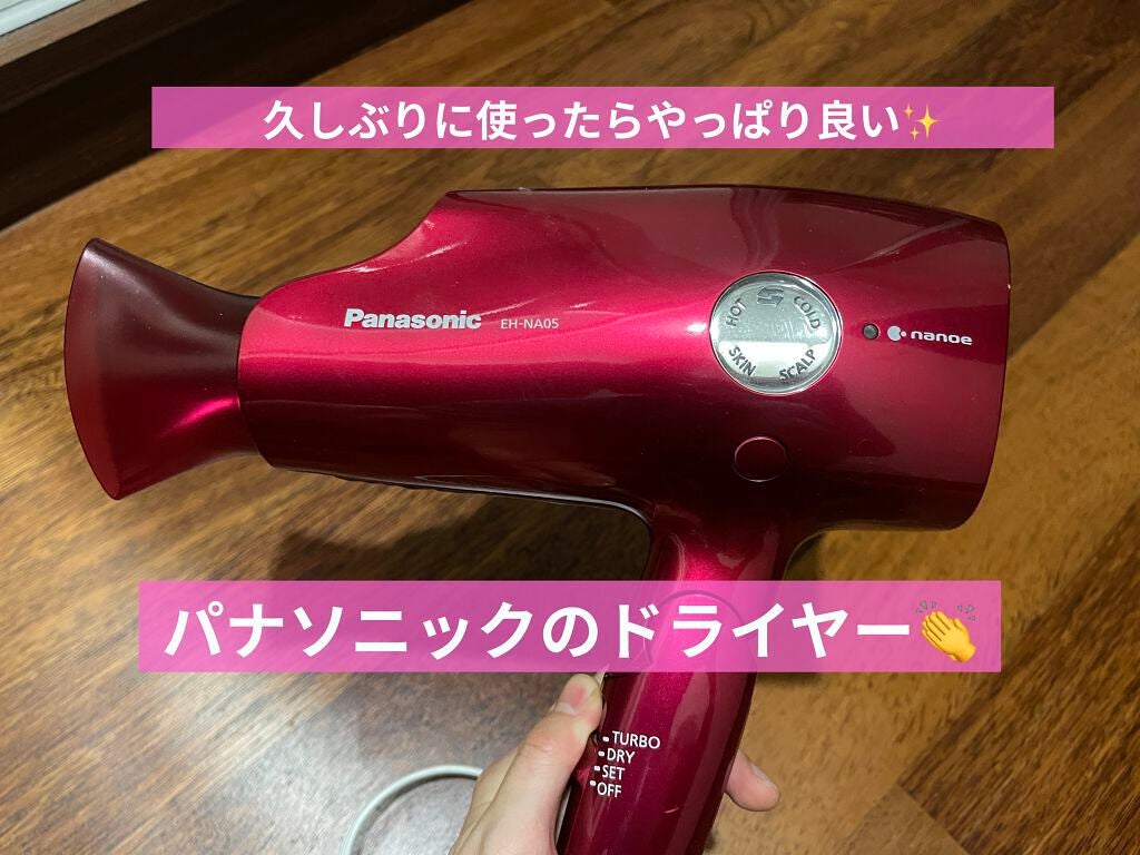 ヘアードライヤー ナノケア/Panasonic/ドライヤーを使ったクチコミ(1枚目)