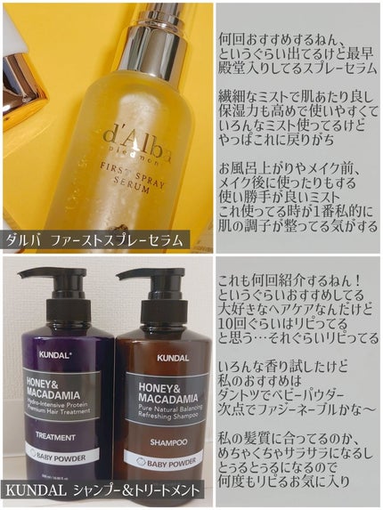 ダルバ ホワイトトリュフファーストスプレーセラム/ダルバ/ミスト状化粧水を使ったクチコミ(5枚目)
