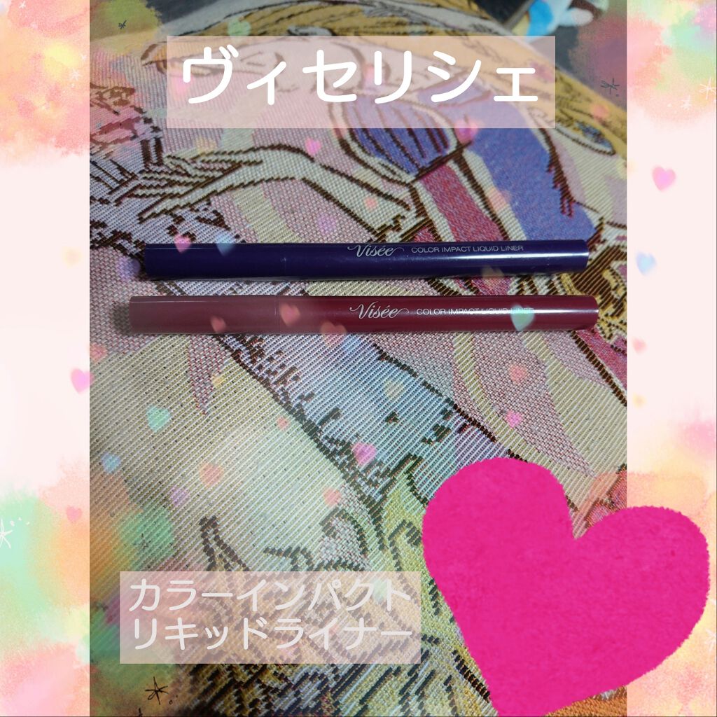 カラーインパクト リキッドライナー/Visée/リキッドアイライナーを使ったクチコミ(1枚目)