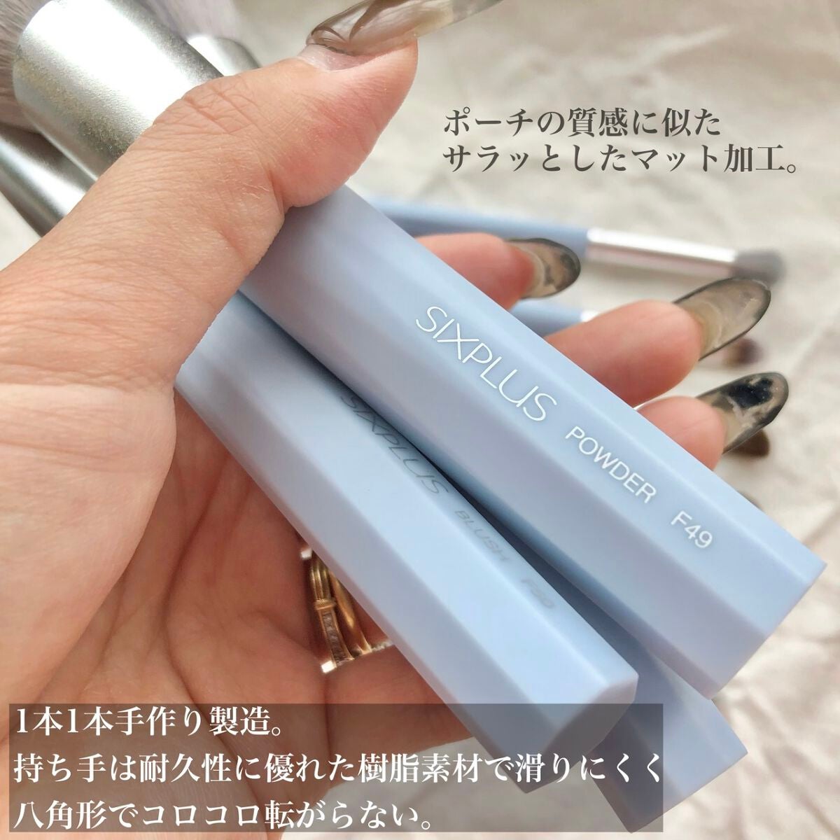 SIXPLUS 八角メイクブラシ9本セット—Inspiration シリーズ/SIXPLUS/メイクブラシを使ったクチコミ(5枚目)