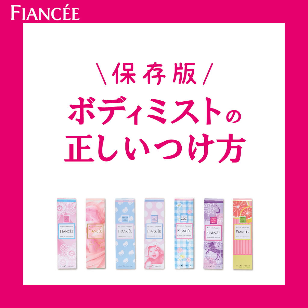 ボディミスト ベビーパフパフ/フィアンセ/香水(レディース)を使ったクチコミ（1枚目）