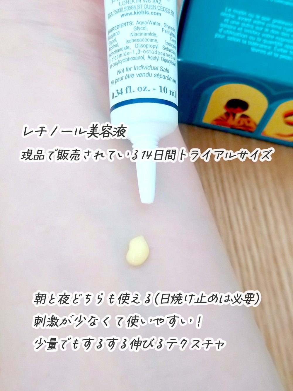 DS RTN リニューイング セラム/Kiehl's/美容液を使ったクチコミ(2枚目)