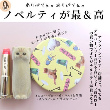 みみみ｜コスメ狂いOL on LIPS 「【ぬこ様好き一旦集合】ポルジョから反則級にきゃわなリップが出て..」（8枚目）