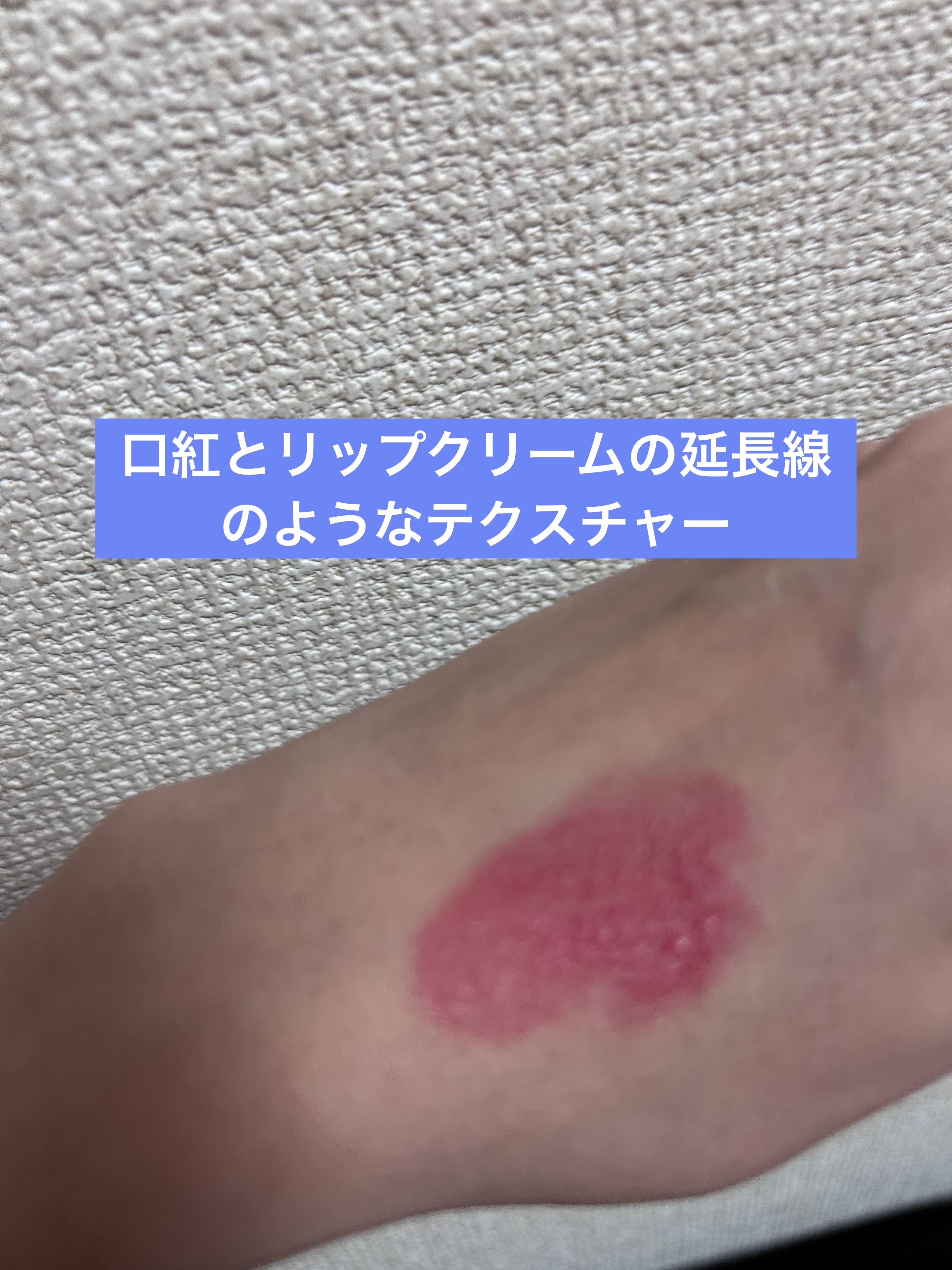 モイストケアリップ/excel/口紅を使ったクチコミ（2枚目）