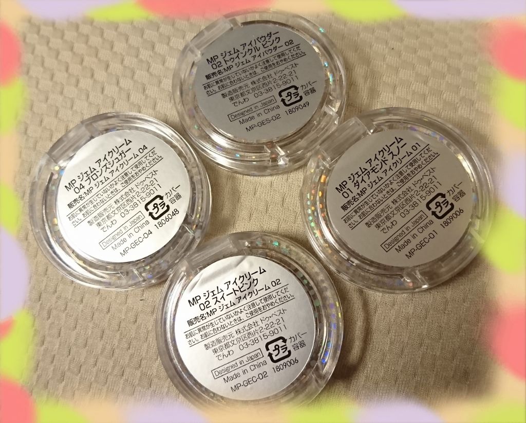 MP ジェム アイクリーム/セリア/ジェル・クリームアイシャドウを使ったクチコミ(4枚目)
