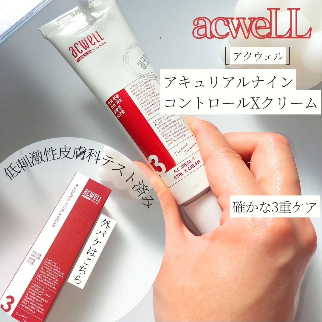 アキュリアルナインコントロールエックスクリーム/ACWELL/フェイスクリームを使ったクチコミ(4枚目)