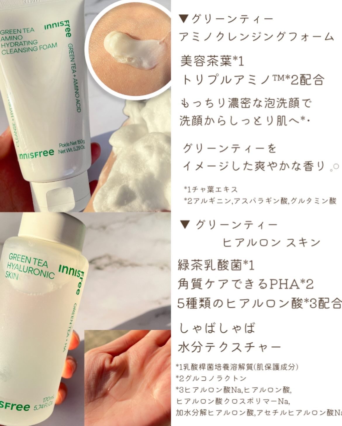 グリーンティー ヒアルロン スキン/innisfree/化粧水を使ったクチコミ(4枚目)