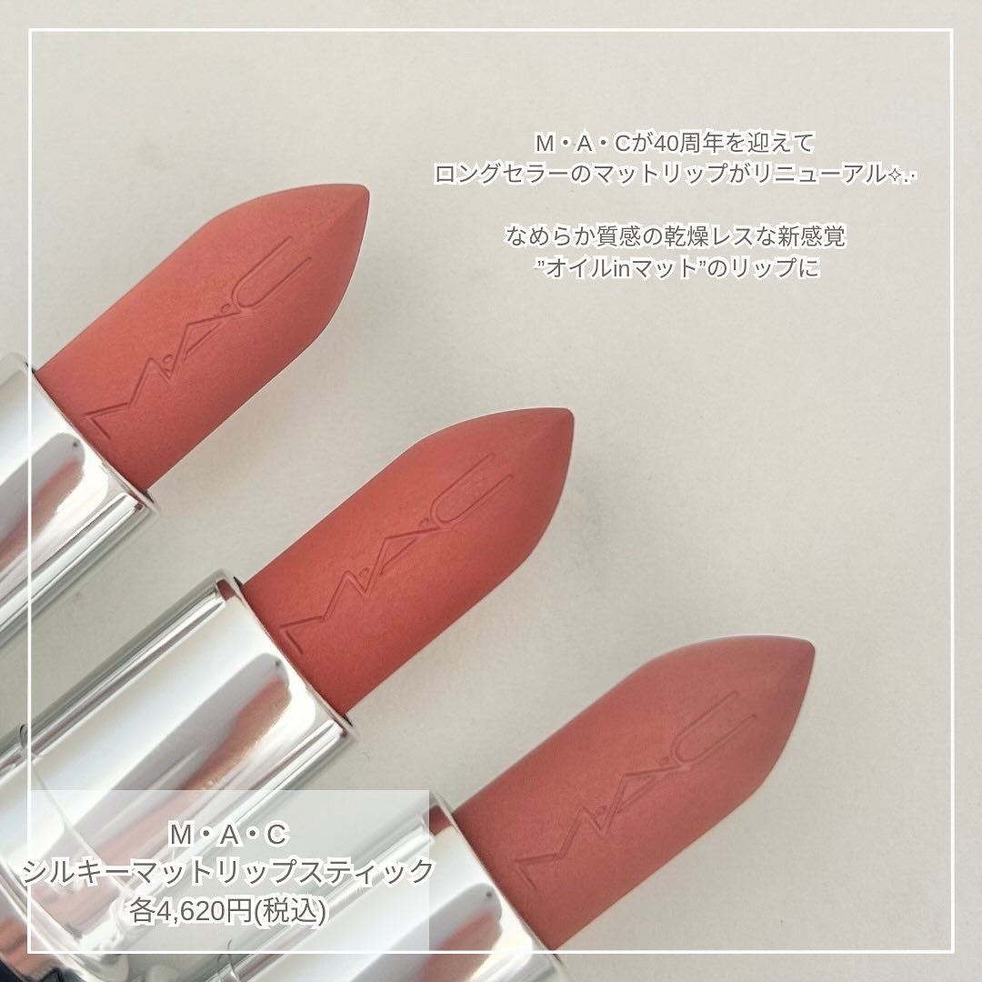 マキシマル シルキー マット リップスティック/M・A・C/口紅を使ったクチコミ(2枚目)