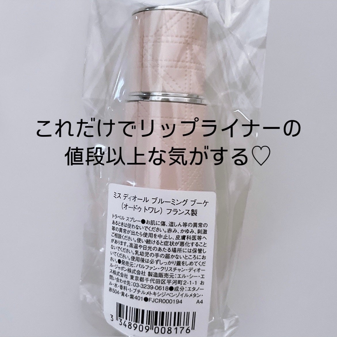 ルージュ ディオール コントゥール/Dior/リップライナーを使ったクチコミ(4枚目)