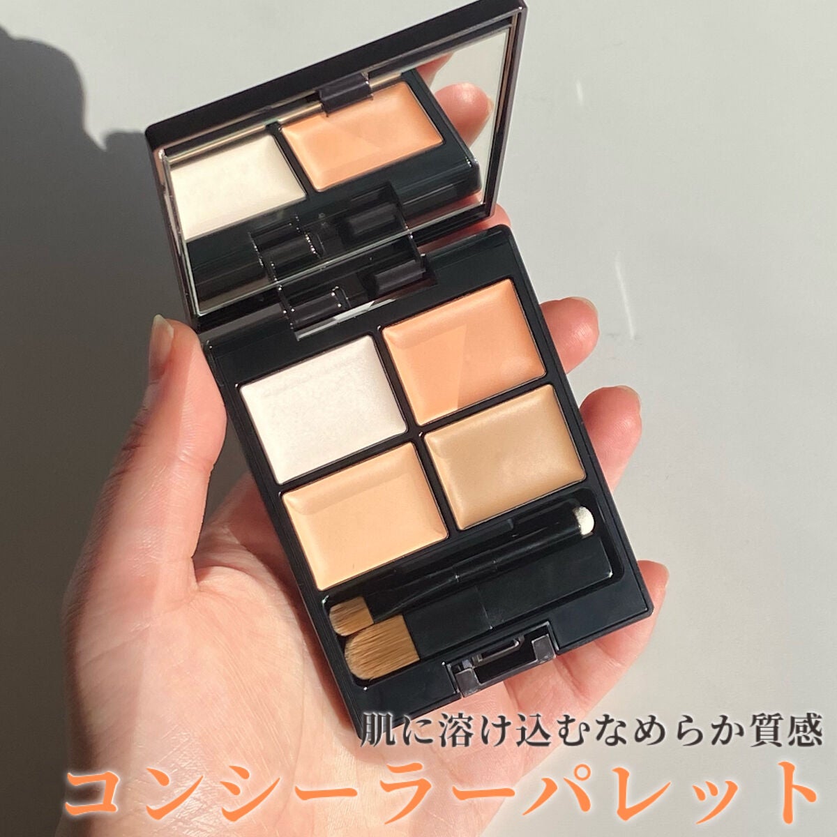 トーンパーフェクティング パレット/DECORTÉ/パレットコンシーラーを使ったクチコミ(1枚目)